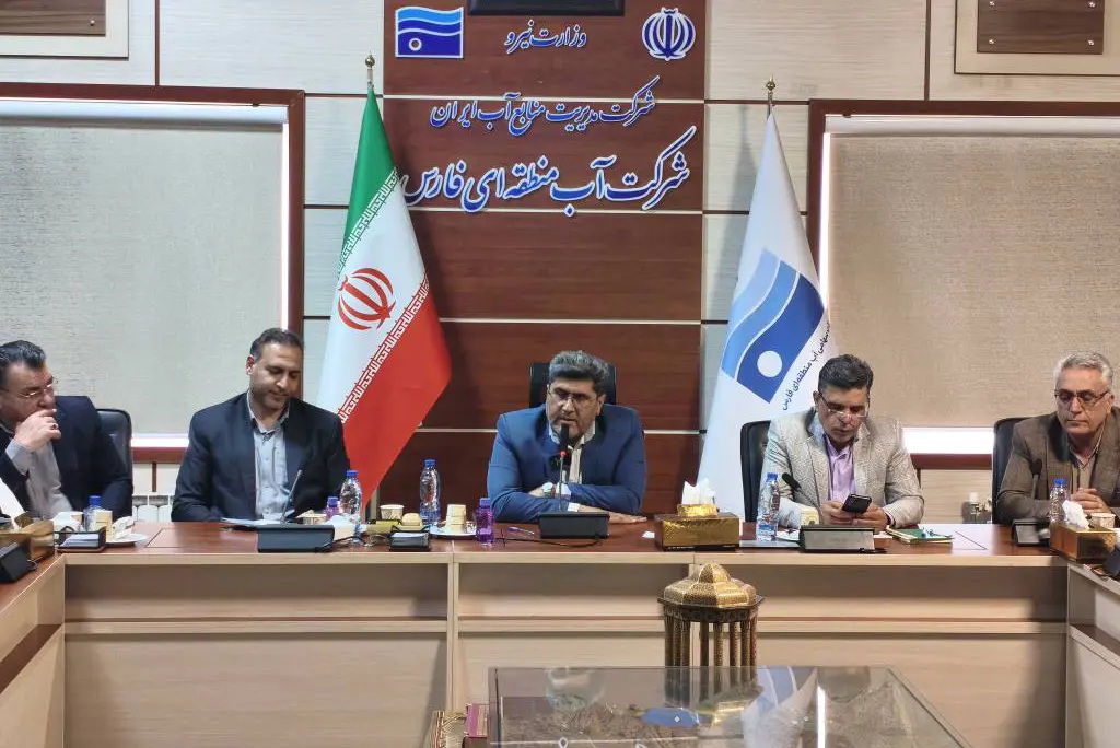 آب منطقه‌ای فارس از شرکت‌های پیشرو در برخورداری از نیروی انسانی متخصص است