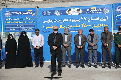 بهره‌برداری ۴۷ پروژه محرومیت‌زدایی شهرداری شیراز