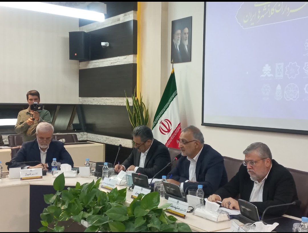 هم‌افزایی مدیریت شهری و دولت برای تسهیل سرمایه‌گذاری و توسعه زیرساخت‌های کلانشهرها