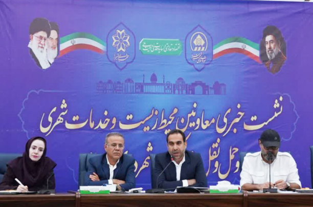 میزبانی شیراز از هفتمین نمایشگاه جامع مدیریت خدمات شهری و حمل‌ونقل و ترافیک کشور