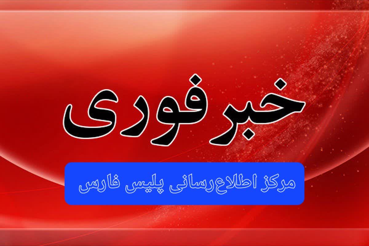 مرکز اطلاع رسانی فرماندهی انتظامی استان فارس از درگیری مامورین پلیس با قاتل مسلحی که حوالی ظهر امروز پس از کشتن ۲ نفر و مجروح کردن ۳ نفر دیگر متواری شده بود خبر داد.