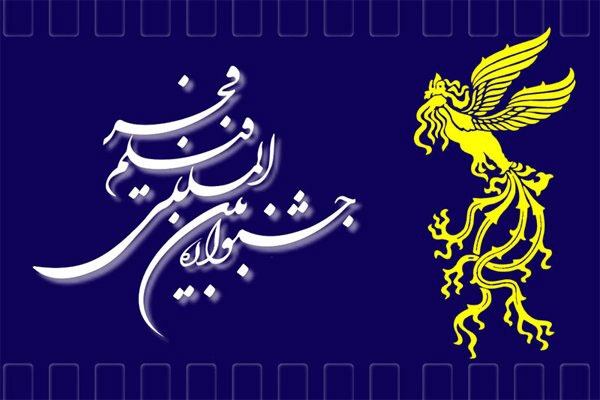 اسامی ۱۶ فیلم جشنواره فیلم فجر امسال که در استان فارس اکران خواهند شد