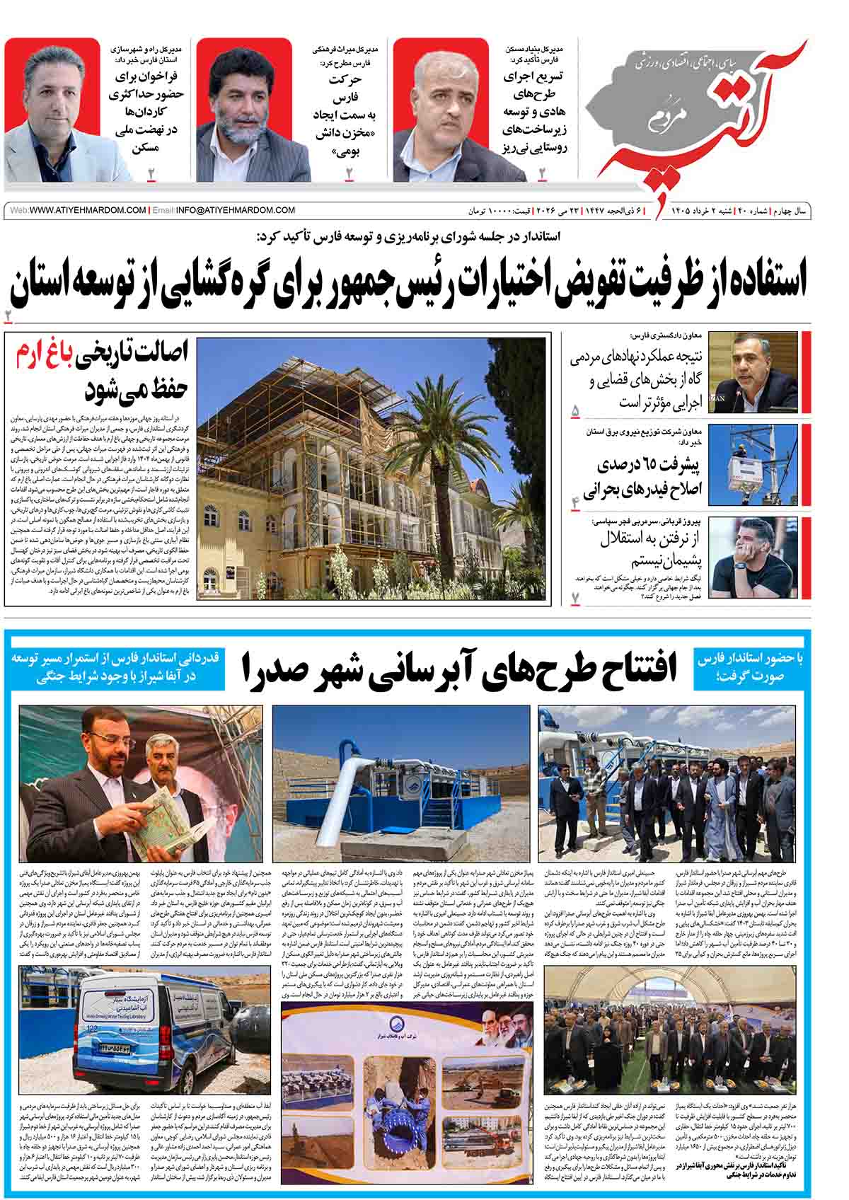 شماره 40