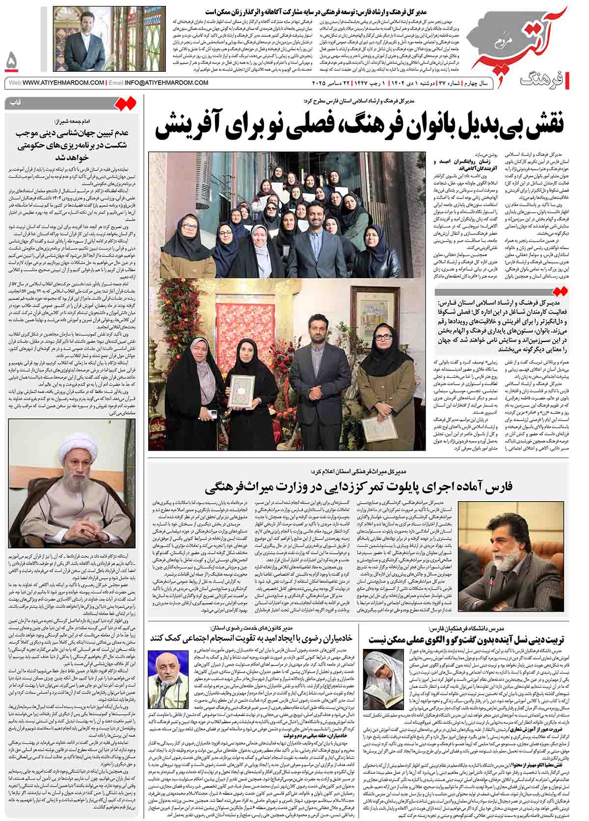 >ماهنامه شماره 37