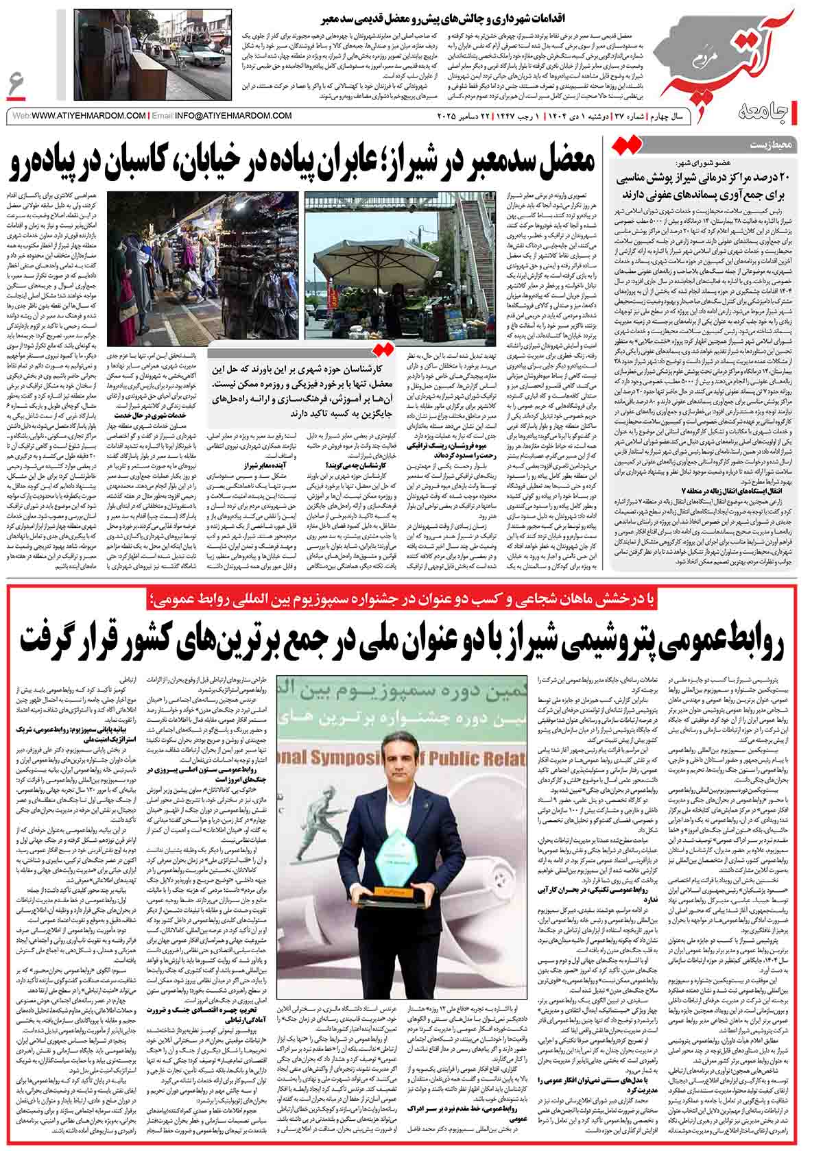 >ماهنامه شماره 37